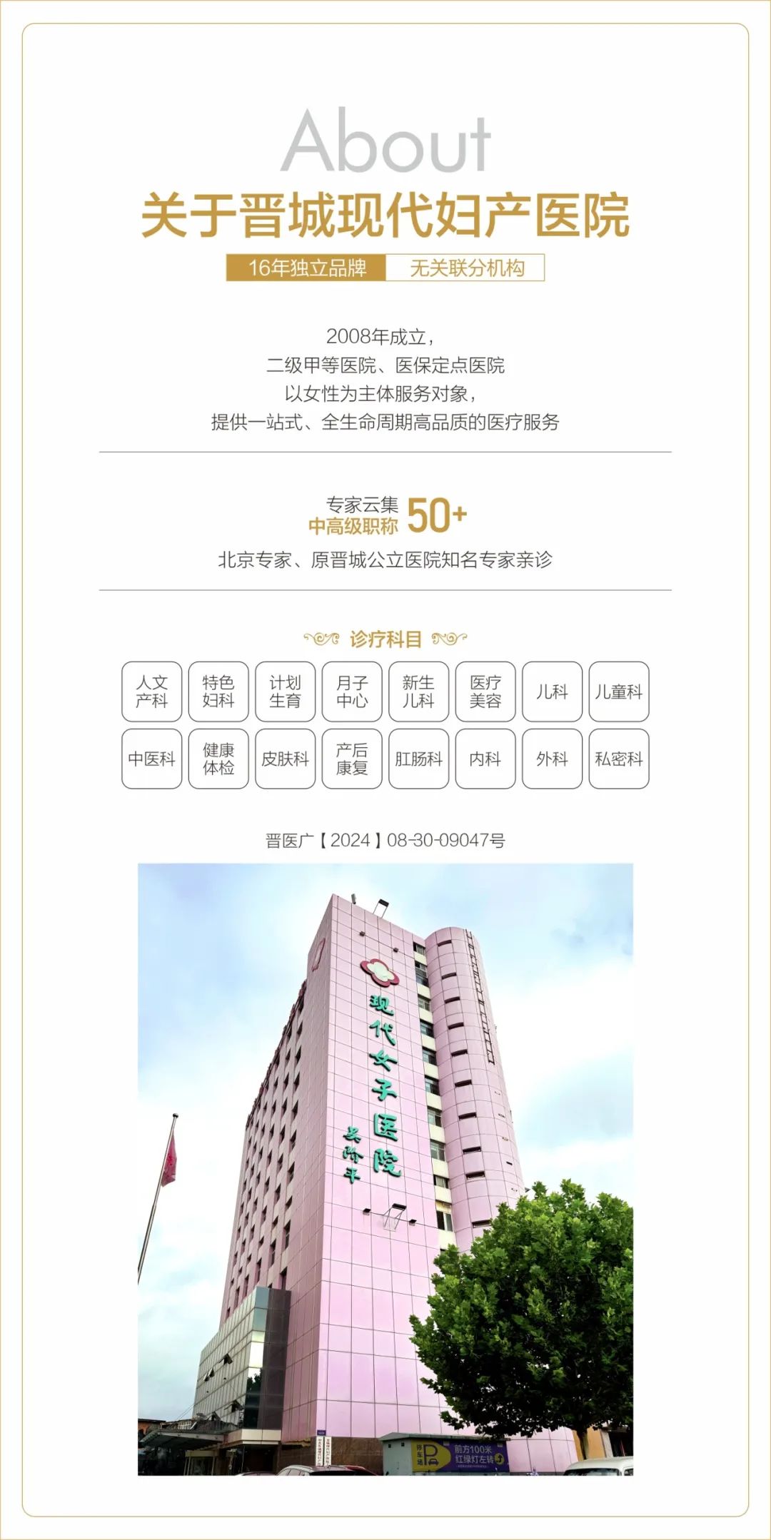 家门口享受跨省优质医疗！我院与焦作市妇幼正式签约成为医联体单位(图4)
